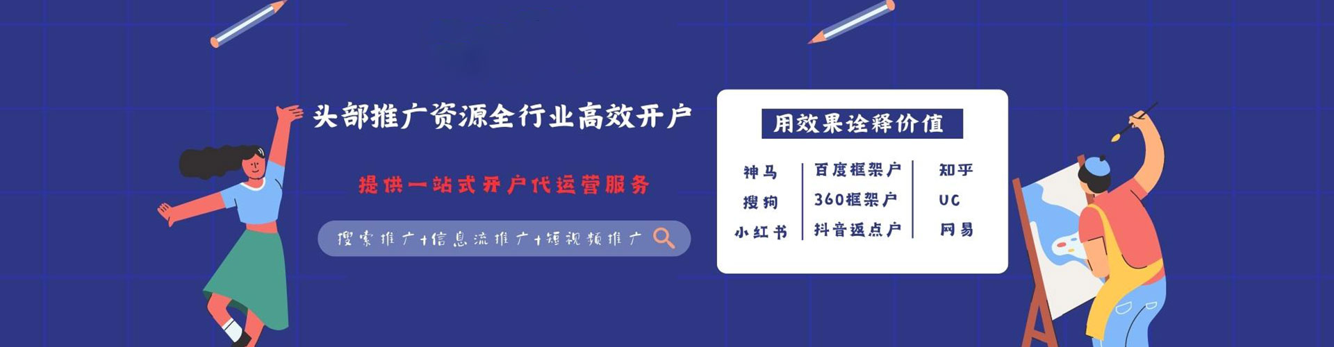 珠海百度推广价格